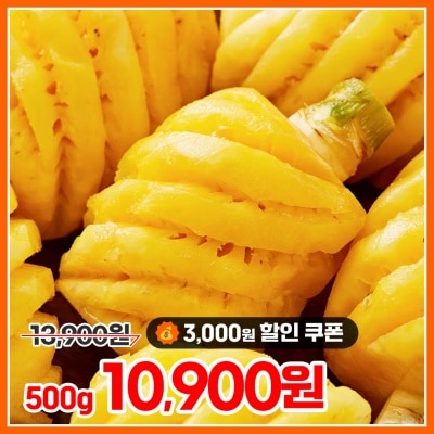 심지까지 먹는 달콤한 미니 파인애플 푸레