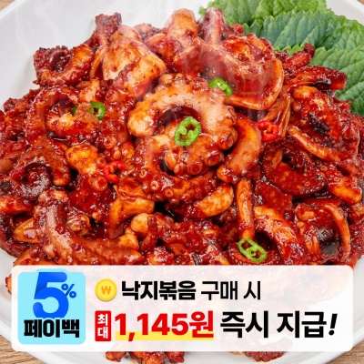 [페이백] 비법 소스로 만든 탱글탱글한 매콤 낙지볶음 