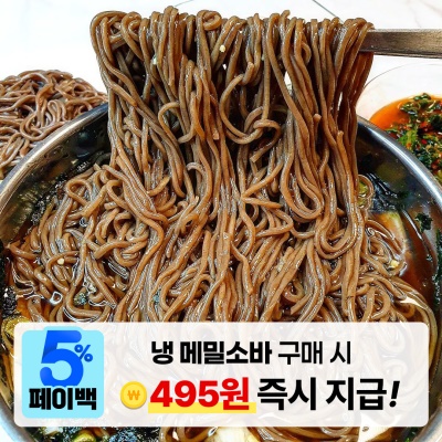 시~원한 냉 메밀소바 비빔 메밀소바 6인분