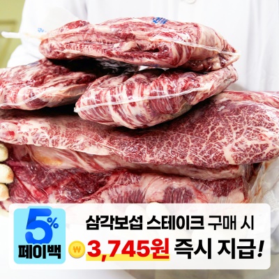 1++ 한우 삼각보섭 스테이크 (삼각살,보섭살) + 시즈닝 + 올리브오일