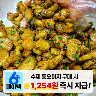 양주 오이 농부가 맛깔나게 직접 담은 통오이지