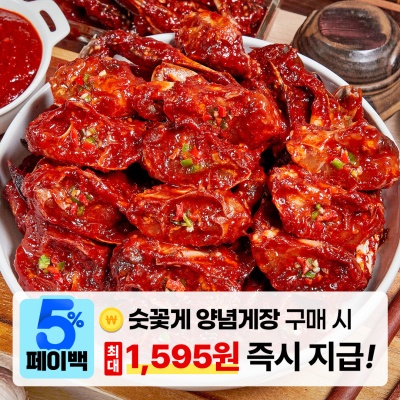 [페이백] 감칠맛 좋은 양념으로 속이 꽉 찬 연평도 양념게장 1.5kg