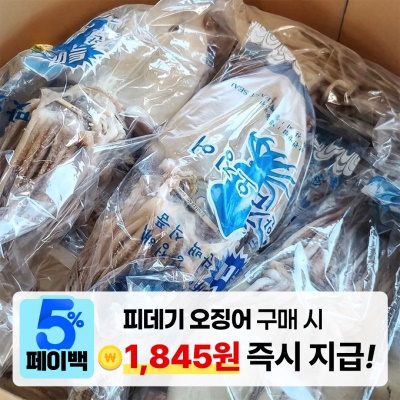[포항직송] 맥주안주 강추! 피데기 반건조오징어