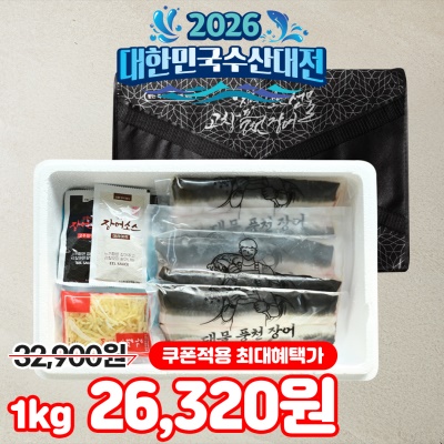 [명절 전 출고 상품] 고창 자포니카 풍천 민물장어 선물세트 