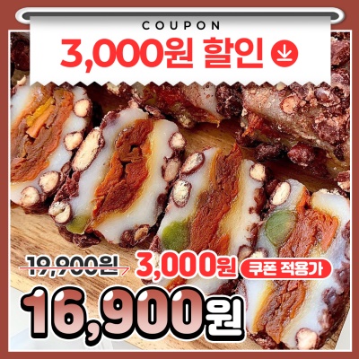 전통방식 그대로 만든 호박 팥 콩고물 떡 호박고지 시루떡