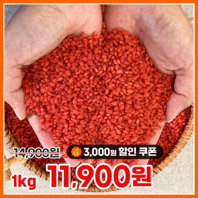 영양가득 빨간 발효 쌀 홍국미