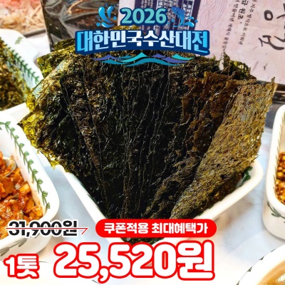 은은한 단맛이 나는 신안 화입 곱창김 1톳 (100매)