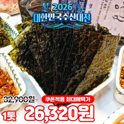 은은한 단맛이 나는 신안 화입 곱창김 1톳 (100매)