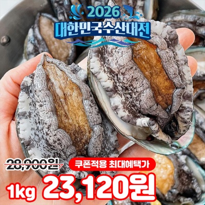 바다의 보양식 프리미엄 완도 활 전복 1kg