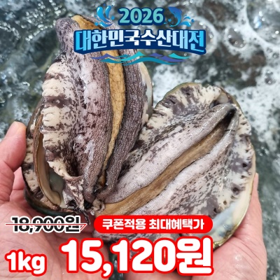 살아서 도착하는 최상급 완도 활 전복 1kg
