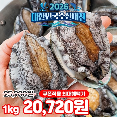 바다의 보양식 프리미엄 완도 활 전복