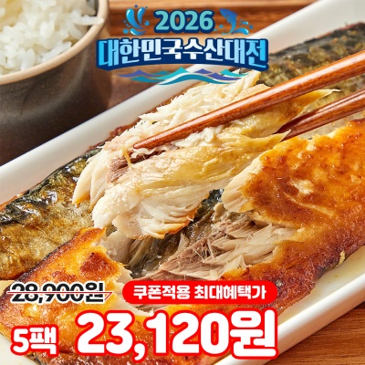 전자레인지 2분이면 뚝딱! 초간단 순살 훈제 구운 고등어 5팩 
