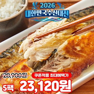 전자레인지 2분이면 뚝딱! 초간단 순살 훈제 구운 고등어 5팩 