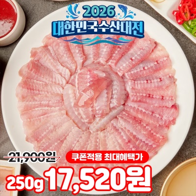 바다의 백작 톡 쏘는 매력의 흑산도 홍어