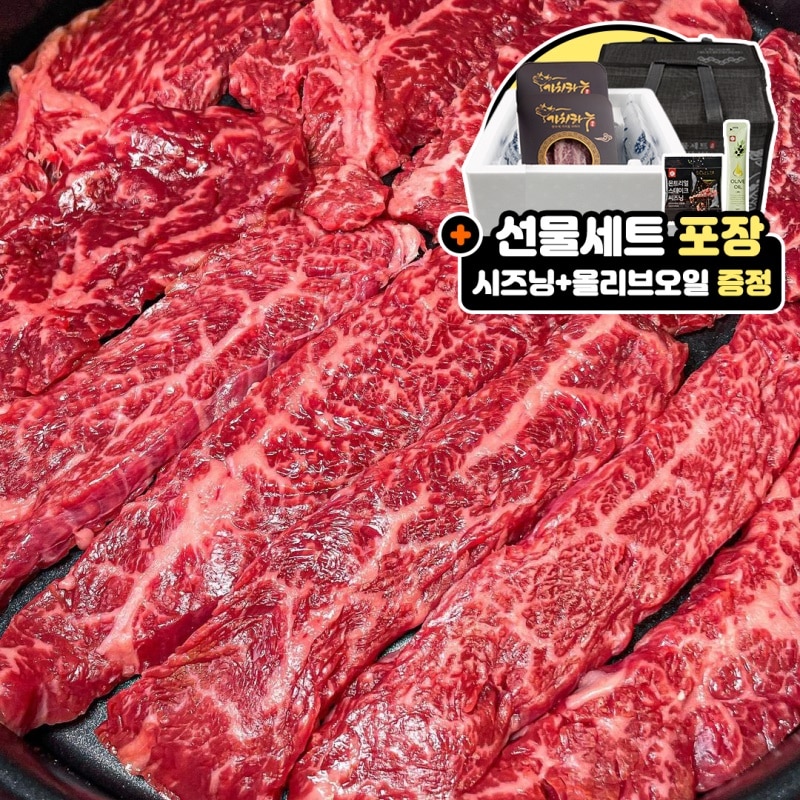 [특가할인] 입에서 살살 녹는 1++ 투쁠 한우 모둠 600g + 시즈닝, 올리브오일,파인애플 무료 증정