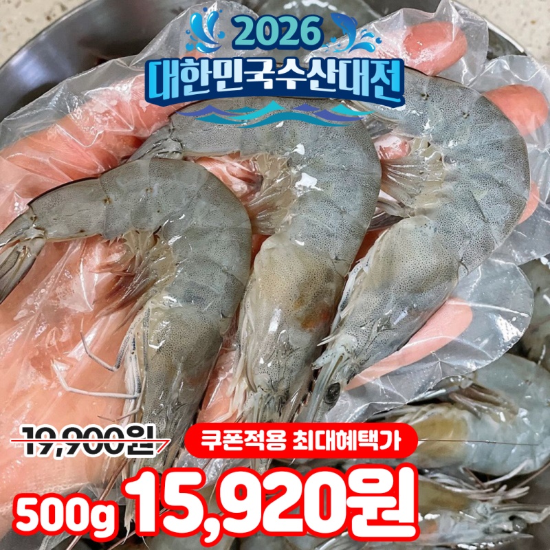 [특가할인] 국내산 26년 첫 조업 살아있는 (활)흰다리 새우
