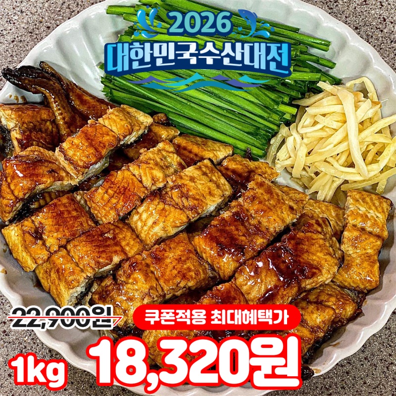 [특가할인] 자포니카 풍천 대장어 민물장어 1kg (실중량 700g 내외)