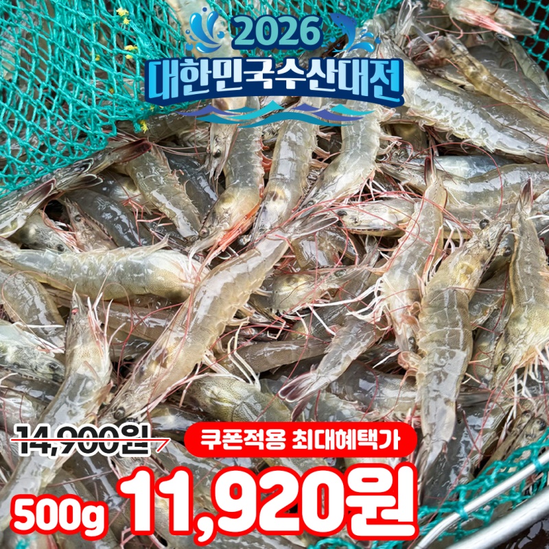 [특가할인] 국내산 26년 살아있는 (활) 흰다리 왕새우
