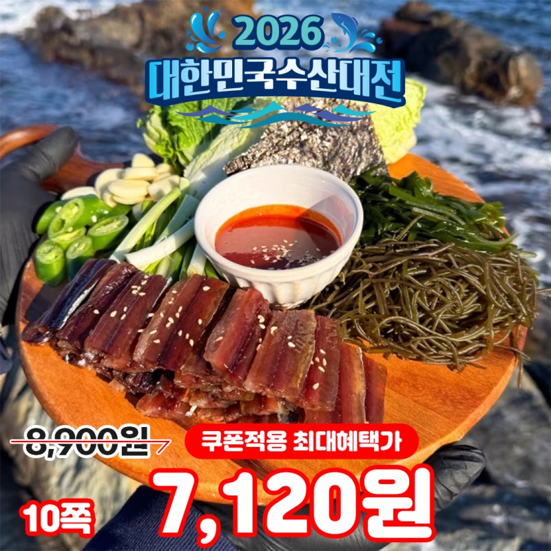 [특가할인] 포항 구룡포 햇 과메기 꽁치 청어 야채세트