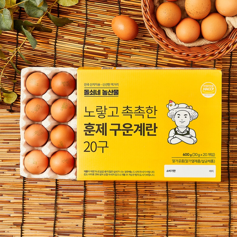 [특가할인] 상위 5% 돌쇠네 구운 햇초란 구운란 구운 계란