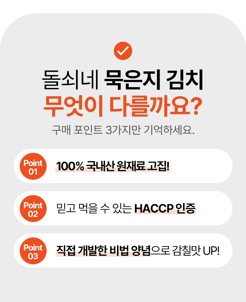 돌쇠네농산물